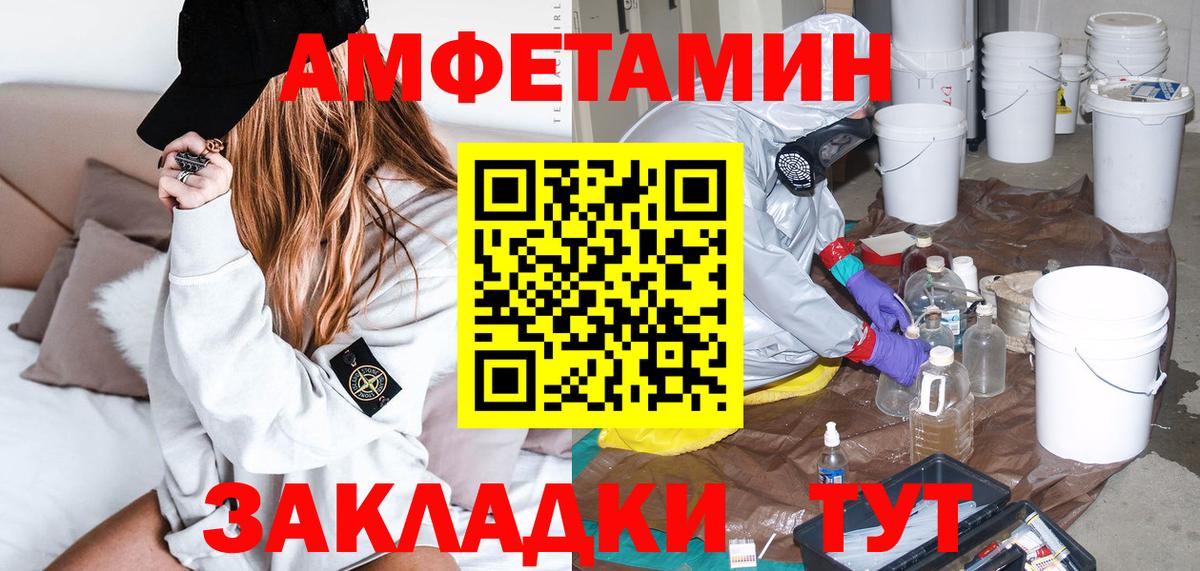 АМФ VHQ  Вход с VPN  Амфетамин  Апрелевка 