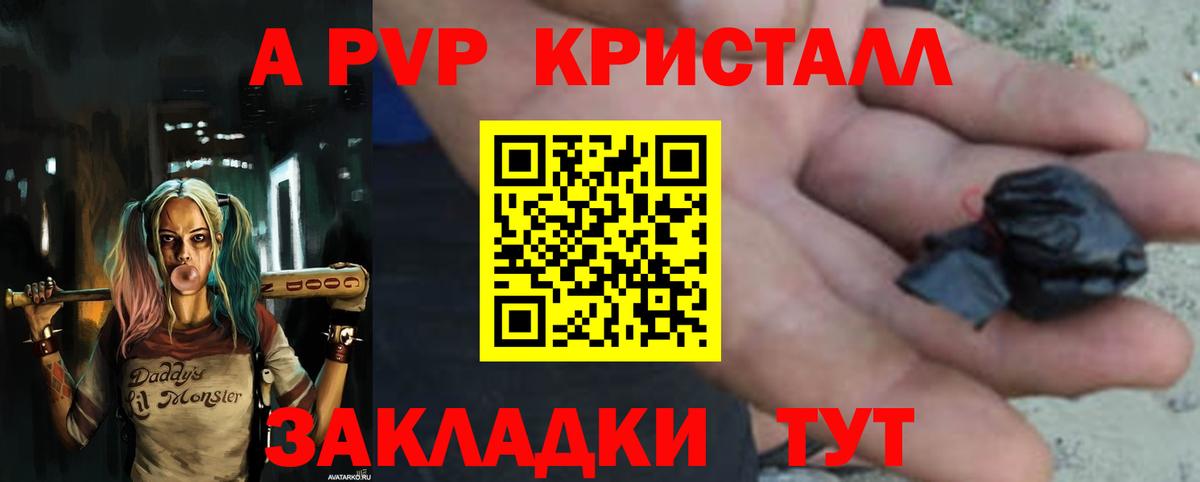 Апрелевка  Альфа ПВП СК  наркотики  Вход с VPN  Alfa_PVP Соль 
