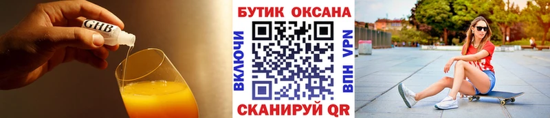 Бутират вода  гидра зеркало  Апрелевка 