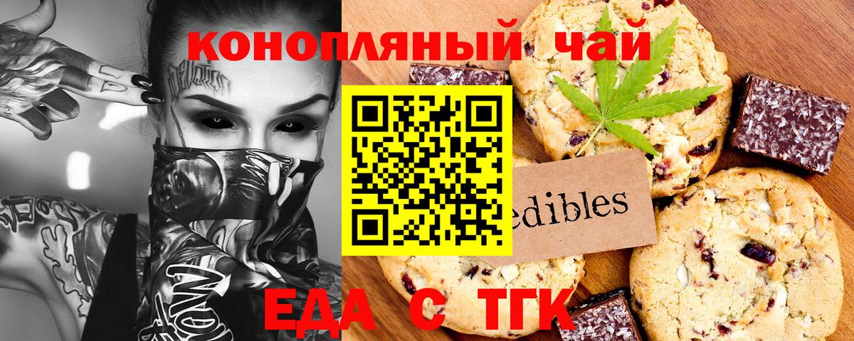 Canna-Cookies конопля  Вход с VPN  Апрелевка 