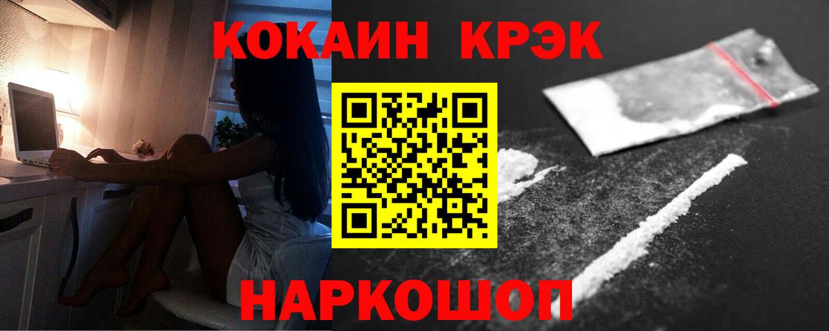 купить   Вход с VPN  Апрелевка  Кокаин VHQ  COCAIN 98% 