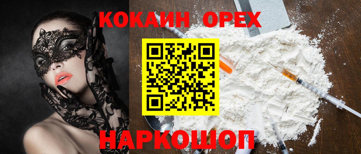 Cocaine Перу Апрелевка