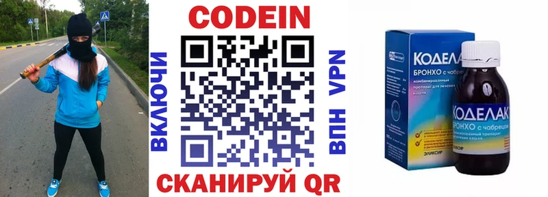 Кодеиновый сироп Lean напиток Lean (лин)  даркнет сайт  Апрелевка 