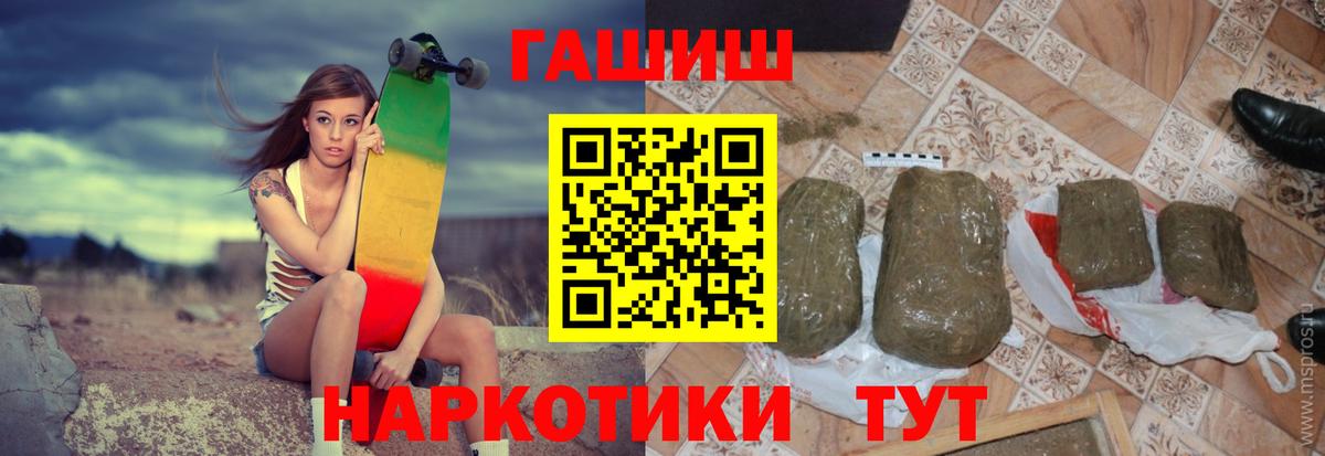 ГАШИШ VHQ  Вход с VPN  Апрелевка  ГАШИШ гашик 