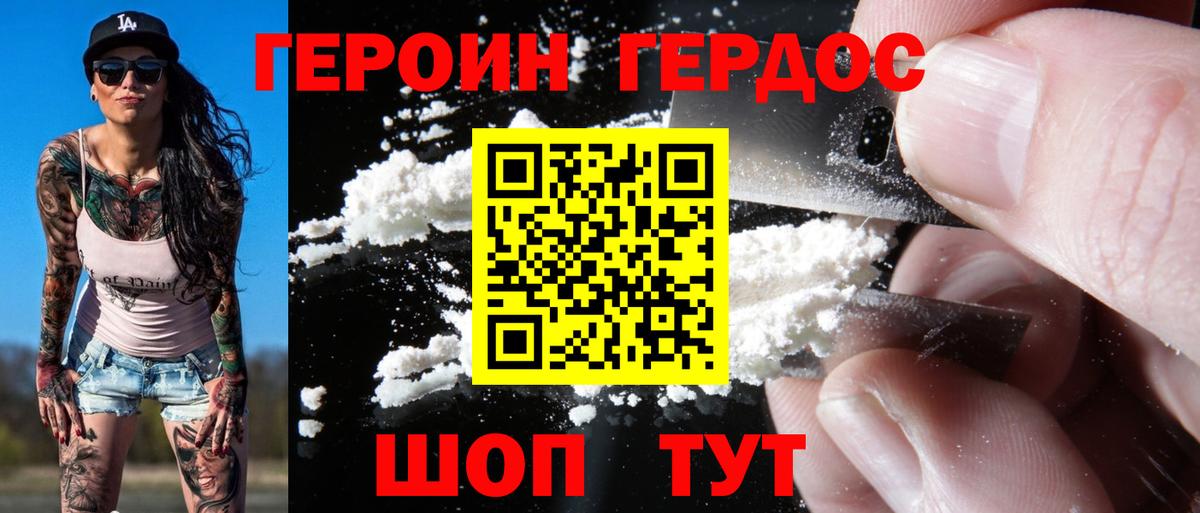 Герыч  Вход с VPN  Апрелевка  ГЕРОИН белый 