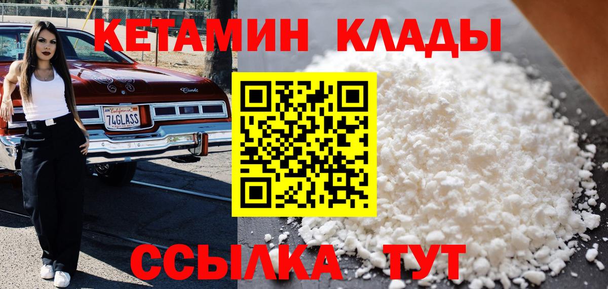 Апрелевка  Кетамин VHQ  Вход с VPN  Кетамин VHQ 
