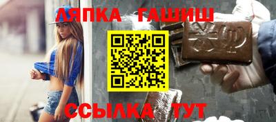 гашик Апшеронск