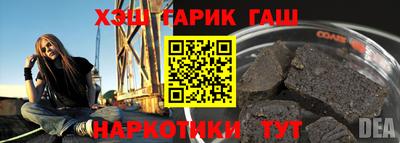 гашик Апшеронск