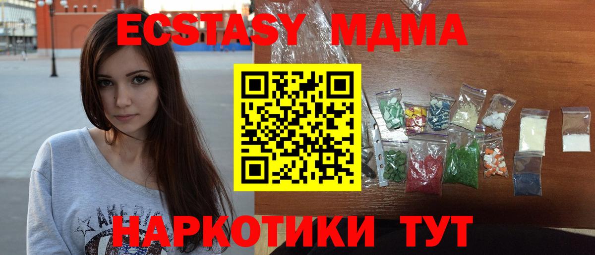MDMA VHQ Апрелевка