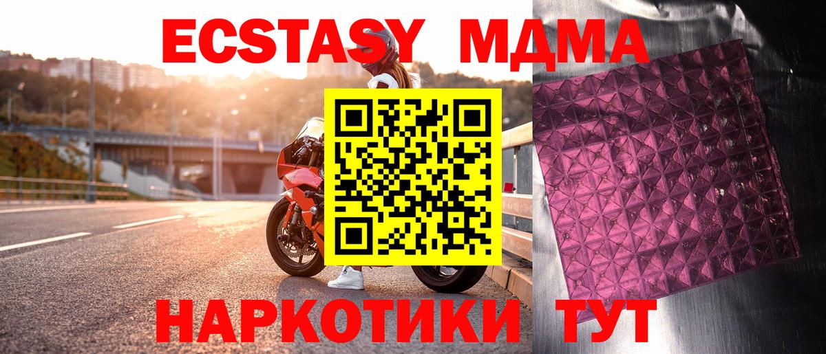 Апрелевка  МДМА VHQ  Вход с VPN 