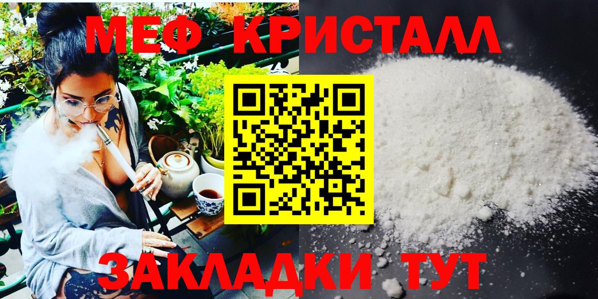 Меф Апрелевка