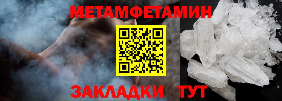 МЕТАМФЕТАМИН пудра Апрелевка