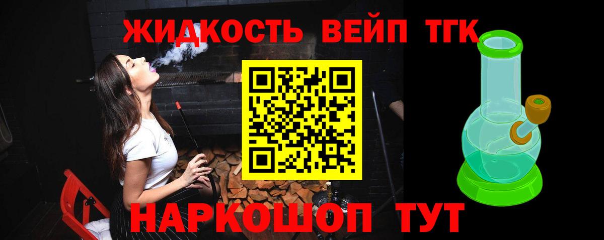 Дистиллят ТГК Wax  ТГК жижа  Апрелевка  Вход с VPN 