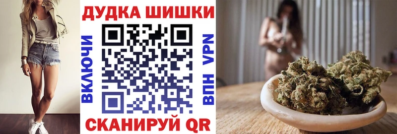 Бошки Шишки VHQ  Апрелевка 